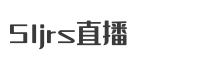51jrs直播-足球直播_欧洲杯直播_NBA直播_jrs免费高清无插件直播